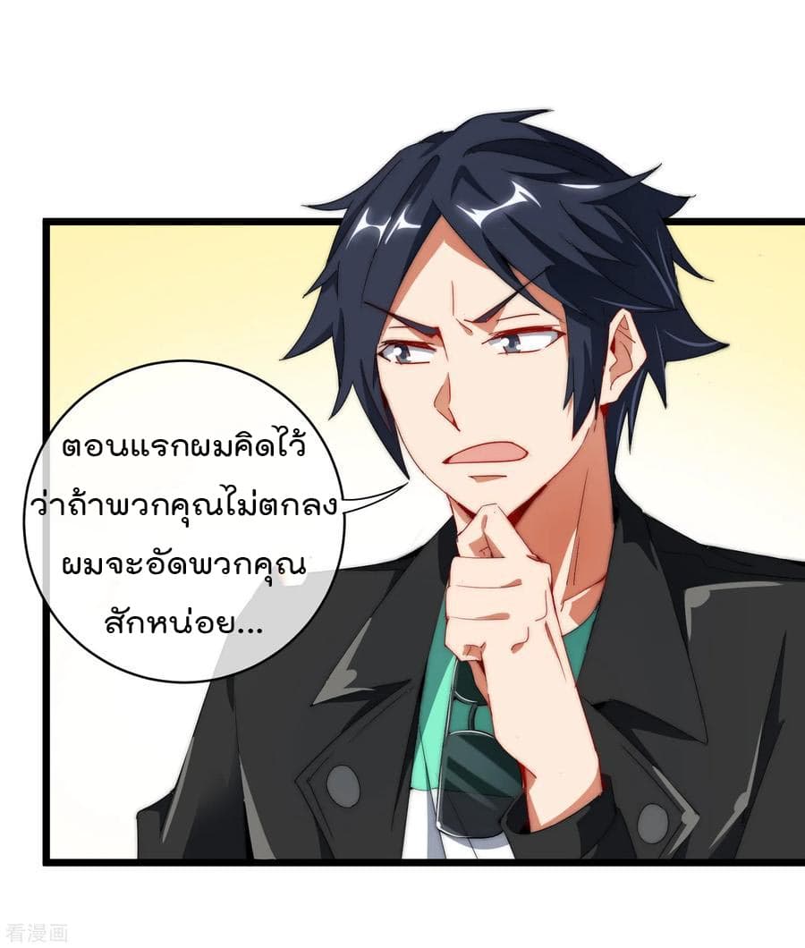 เธญเนเธฒเธ I am The Richest in The World