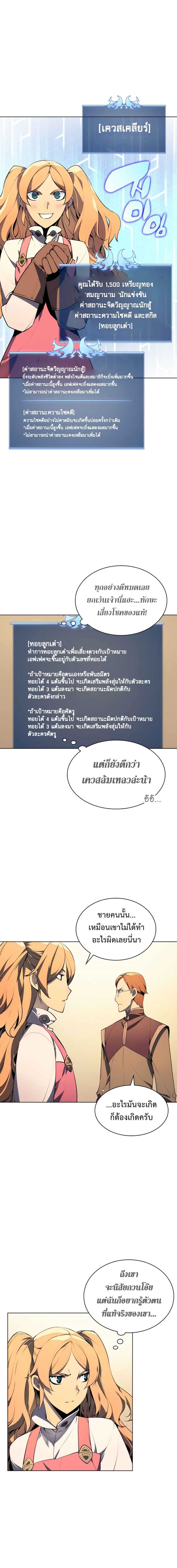à¸­à¹ˆà¸²à¸™ Overgeared (Remake)