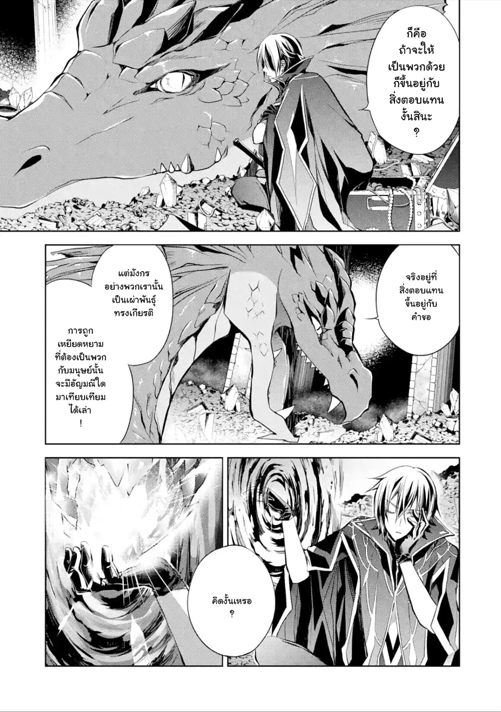 à¸­à¹ˆà¸²à¸™à¸¡à¸±à¸‡à¸‡à¸° à¸à¸²à¸£à¹Œà¸•à¸¹à¸™