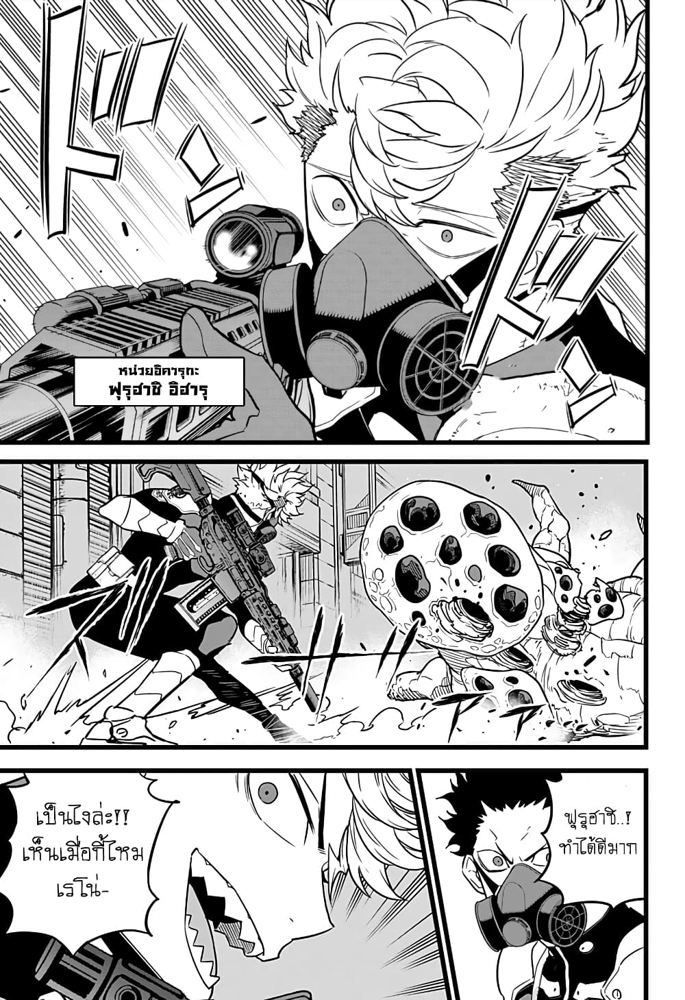 à¸­à¹ˆà¸²à¸™ Kaiju No. 8