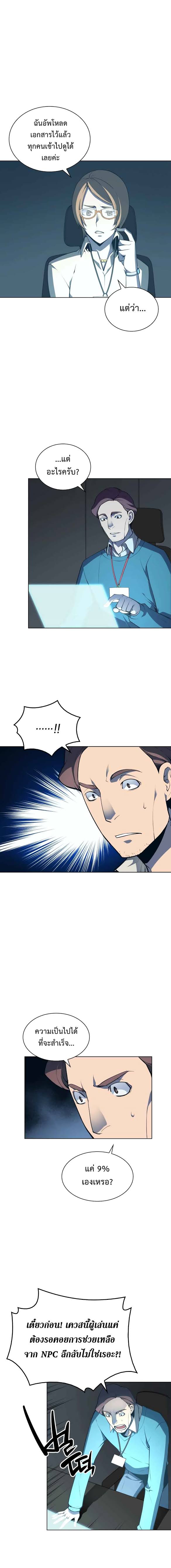 à¸­à¹ˆà¸²à¸™ Overgeared (Remake)