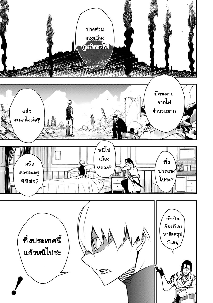 เธญเนเธฒเธ Ragna Crimson