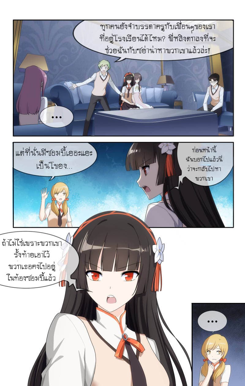 เธญเนเธฒเธ My Girlfriend is a Zombie