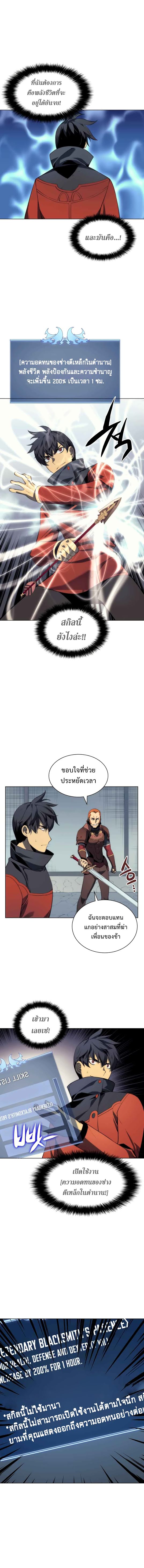 à¸­à¹ˆà¸²à¸™ Overgeared (Remake)