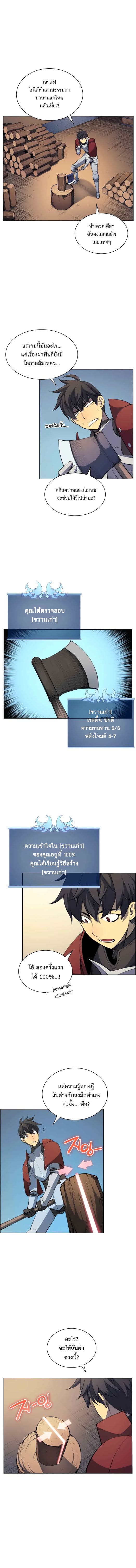 à¸­à¹ˆà¸²à¸™ Overgeared (Remake)