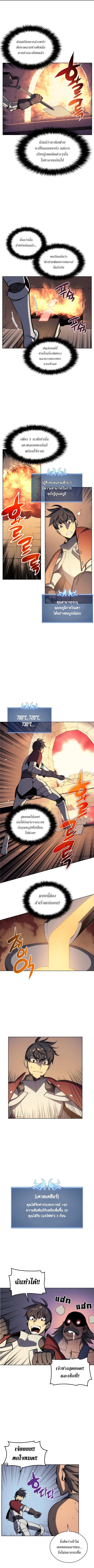 à¸­à¹ˆà¸²à¸™ Overgeared (Remake)