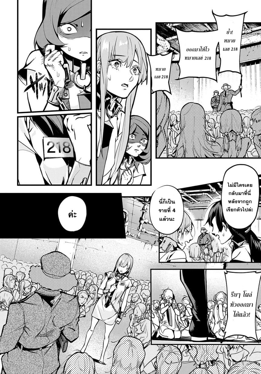 เธญเนเธฒเธ Hametsu no Oukoku
