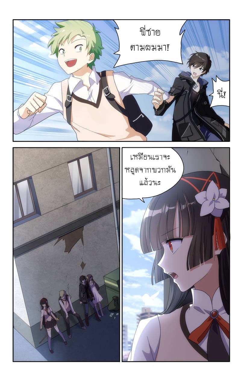 เธญเนเธฒเธ My Girlfriend is a Zombie