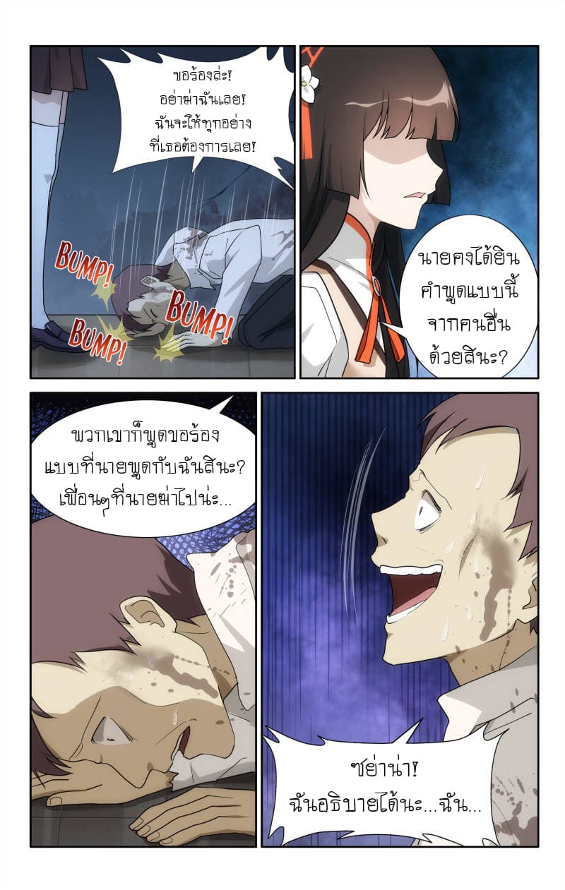 เธญเนเธฒเธ My Girlfriend is a Zombie