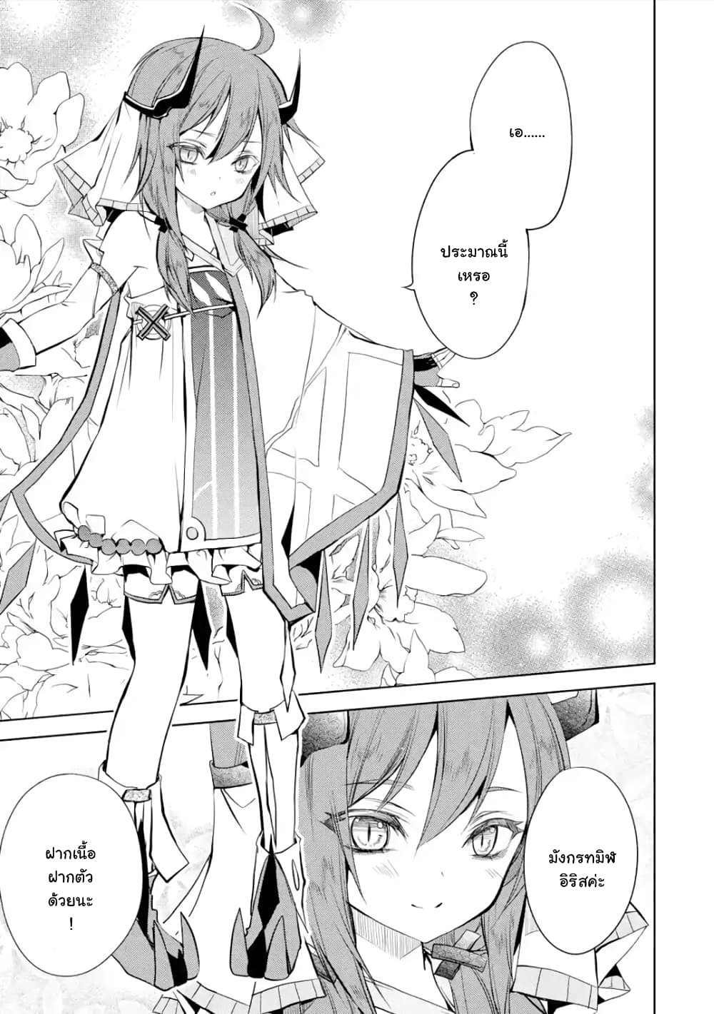 à¸­à¹ˆà¸²à¸™à¸¡à¸±à¸‡à¸‡à¸° à¸à¸²à¸£à¹Œà¸•à¸¹à¸™