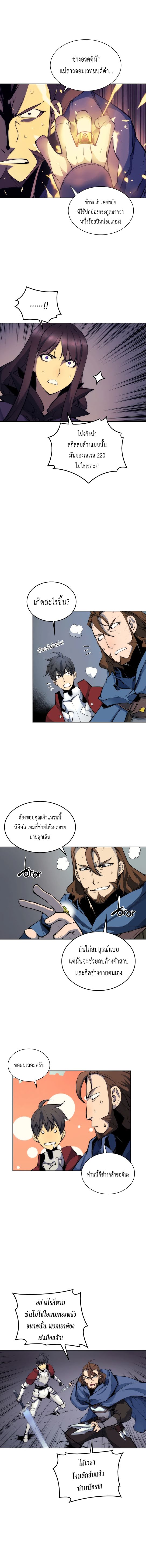 à¸­à¹ˆà¸²à¸™ Overgeared (Remake)