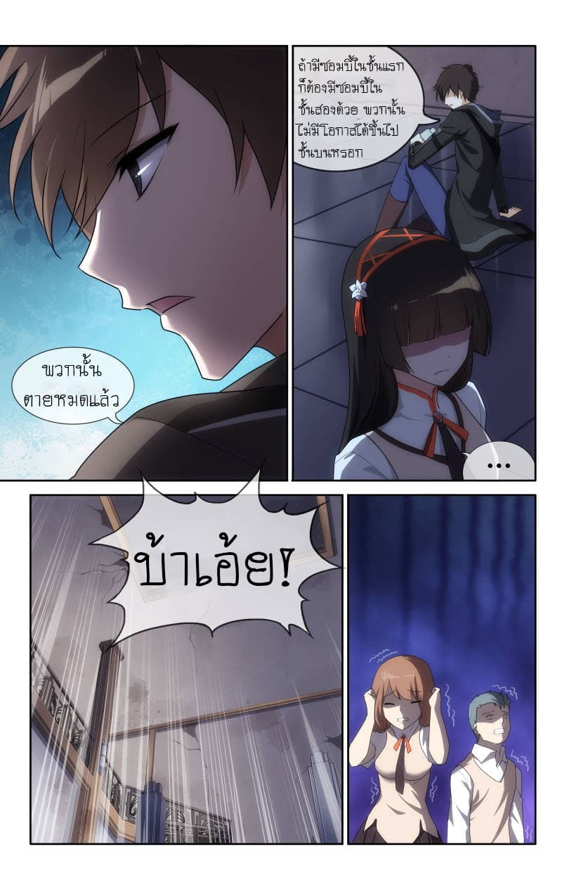 เธญเนเธฒเธ My Girlfriend is a Zombie