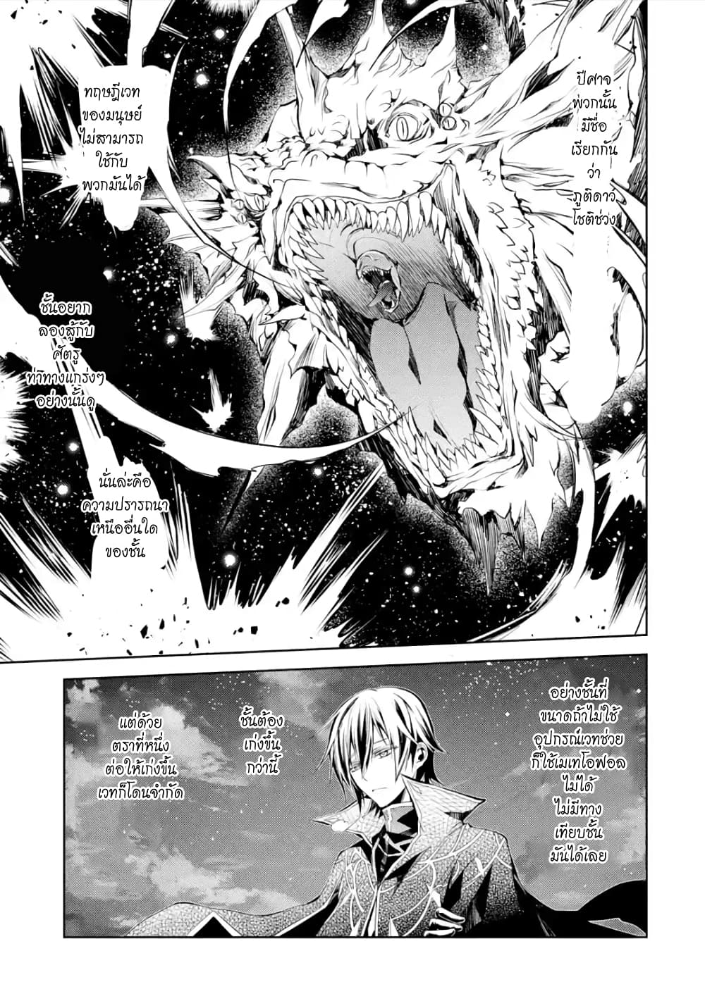 à¸­à¹ˆà¸²à¸™à¸¡à¸±à¸‡à¸‡à¸° à¸à¸²à¸£à¹Œà¸•à¸¹à¸™