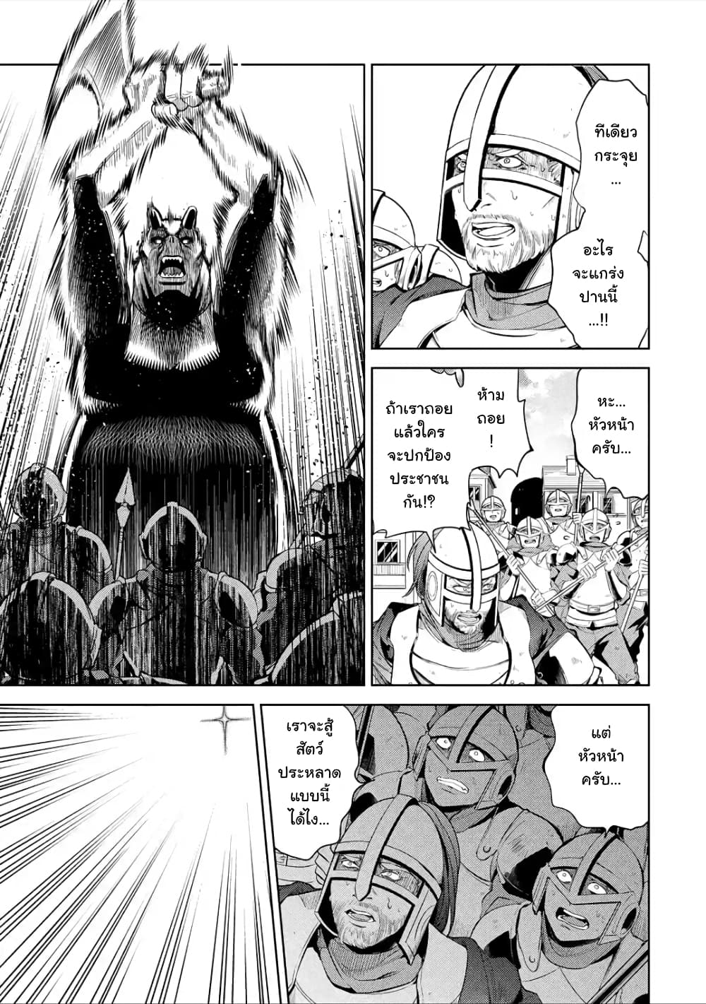 à¸­à¹ˆà¸²à¸™à¸¡à¸±à¸‡à¸‡à¸° à¸à¸²à¸£à¹Œà¸•à¸¹à¸™