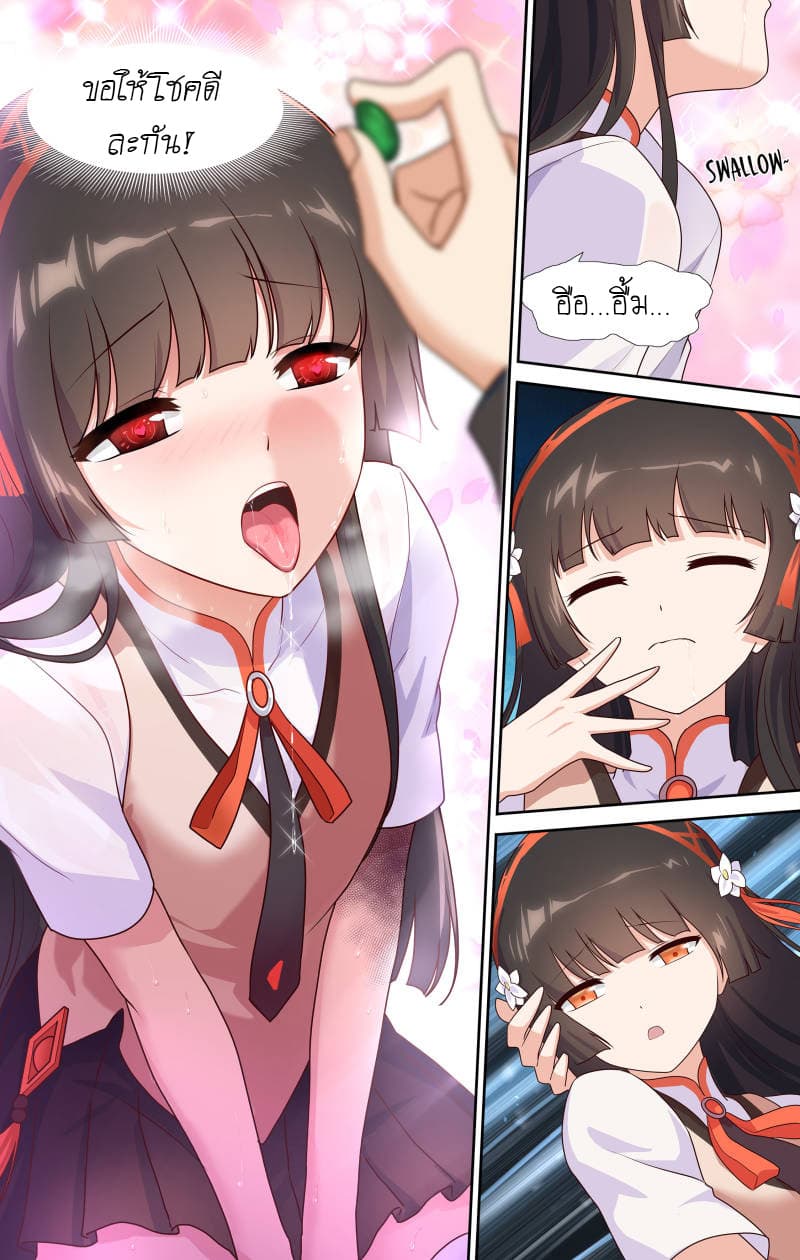 เธญเนเธฒเธ My Girlfriend is a Zombie