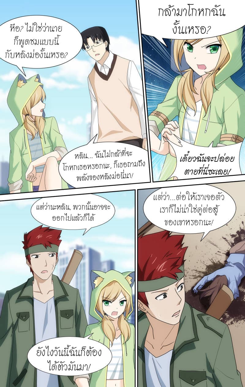 เธญเนเธฒเธ My Girlfriend is a Zombie