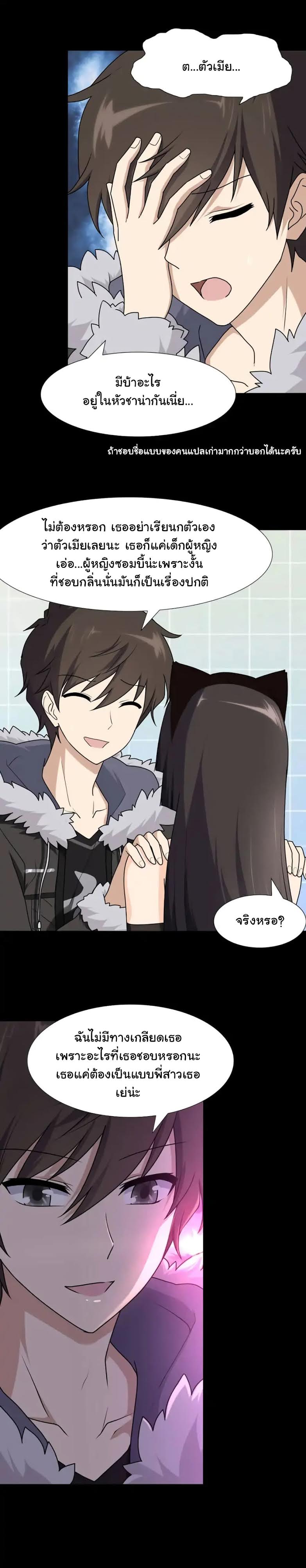 เธญเนเธฒเธ My Girlfriend is a Zombie