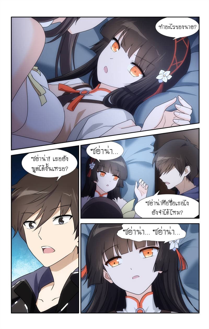 เธญเนเธฒเธ My Girlfriend is a Zombie