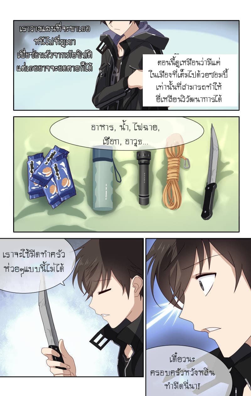 เธญเนเธฒเธ My Girlfriend is a Zombie
