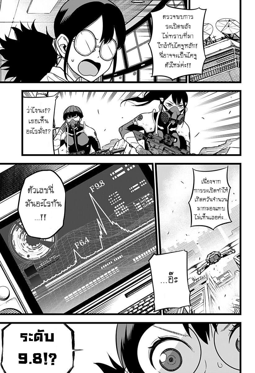 à¸­à¹ˆà¸²à¸™ Kaiju No. 8