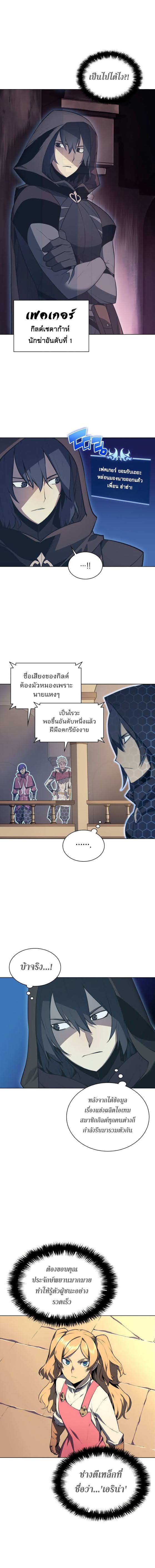 à¸­à¹ˆà¸²à¸™ Overgeared (Remake)