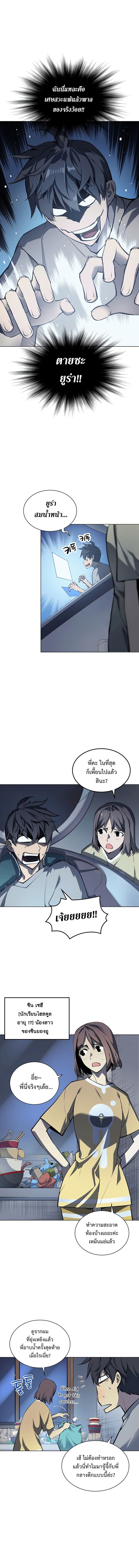 à¸­à¹ˆà¸²à¸™ Overgeared (Remake)
