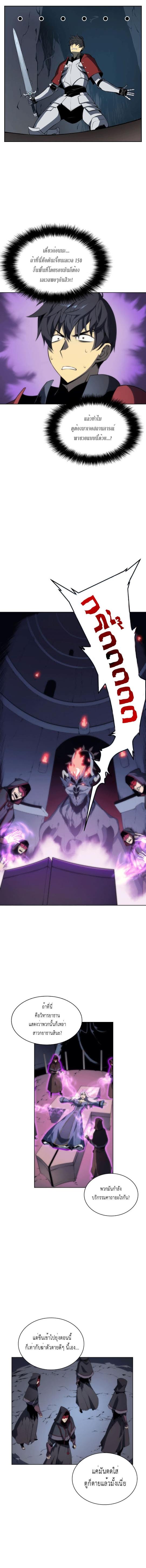 à¸­à¹ˆà¸²à¸™ Overgeared (Remake)