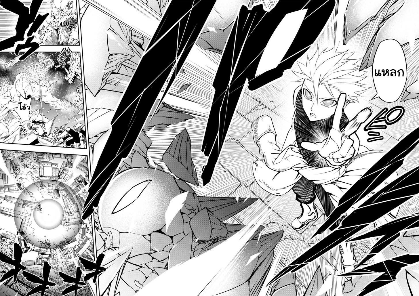 เธญเนเธฒเธ Ragna Crimson