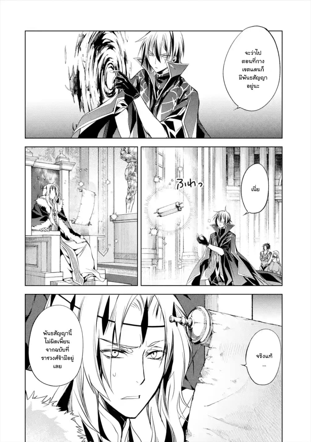 à¸­à¹ˆà¸²à¸™à¸¡à¸±à¸‡à¸‡à¸° à¸à¸²à¸£à¹Œà¸•à¸¹à¸™