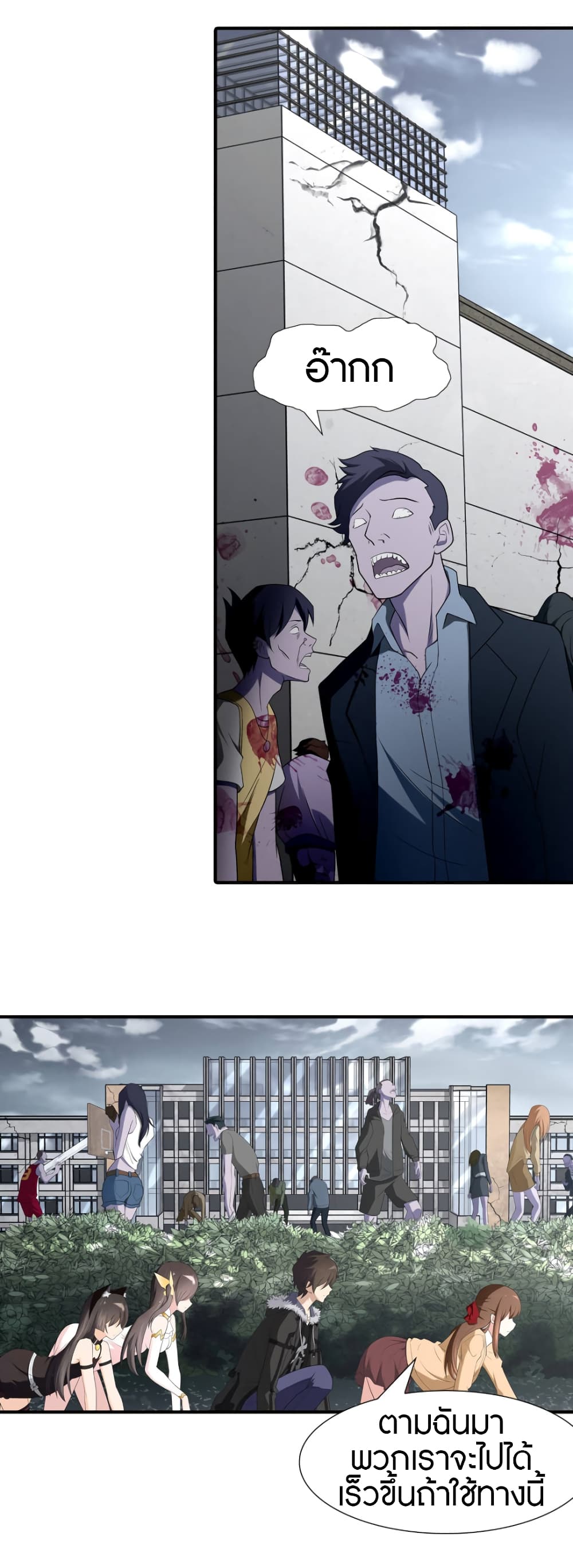 เธญเนเธฒเธ My Girlfriend is a Zombie
