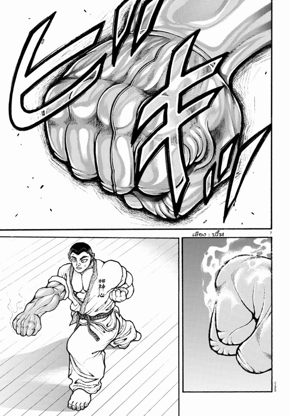 à¸­à¹ˆà¸²à¸™ Baki dou II