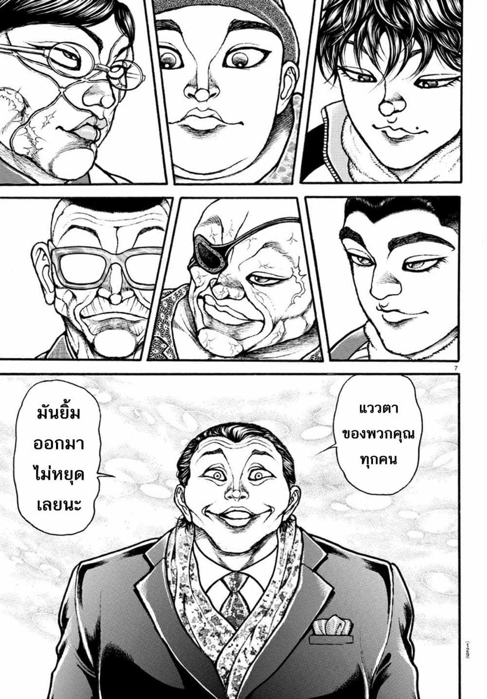 à¸­à¹ˆà¸²à¸™ Baki dou II