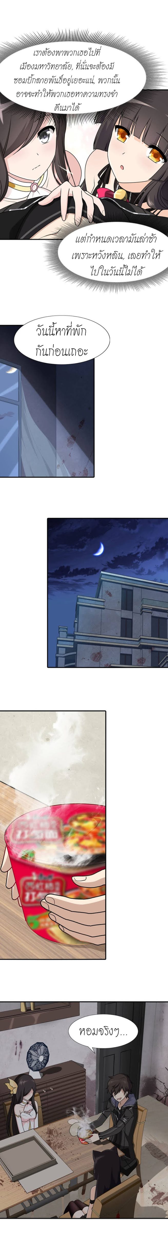 เธญเนเธฒเธ My Girlfriend is a Zombie