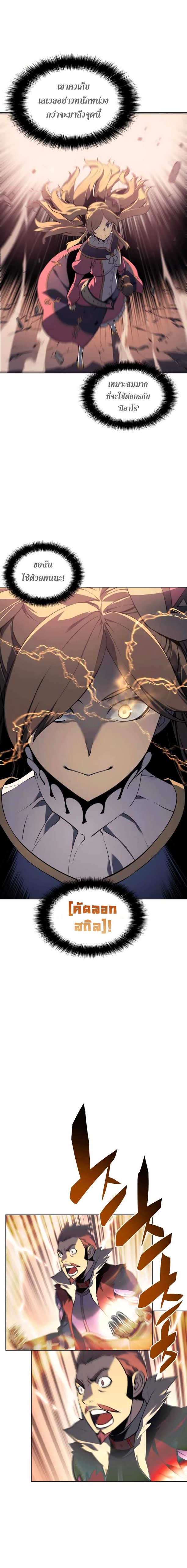 à¸­à¹ˆà¸²à¸™ Overgeared (Remake)