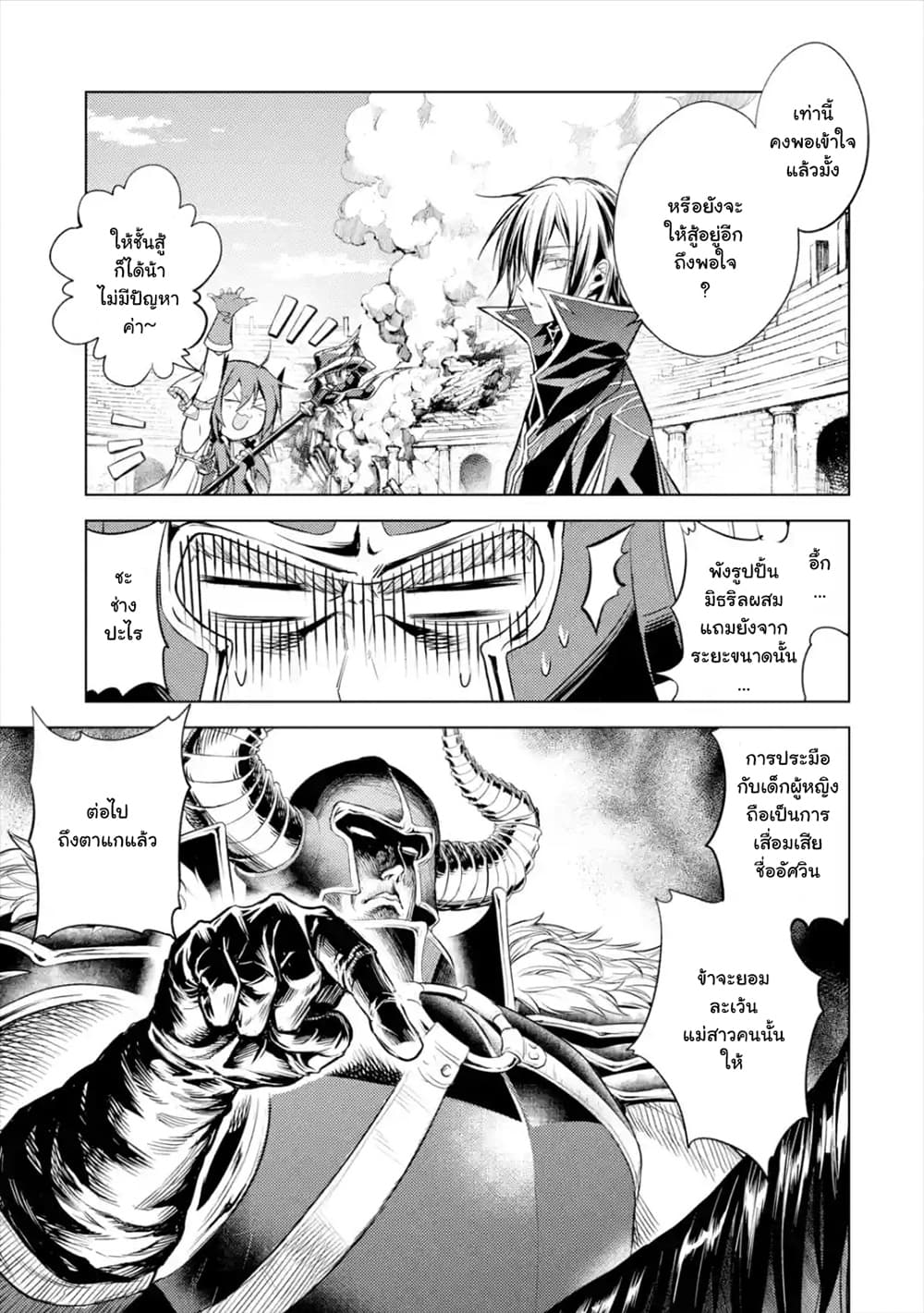 à¸­à¹ˆà¸²à¸™à¸¡à¸±à¸‡à¸‡à¸° à¸à¸²à¸£à¹Œà¸•à¸¹à¸™