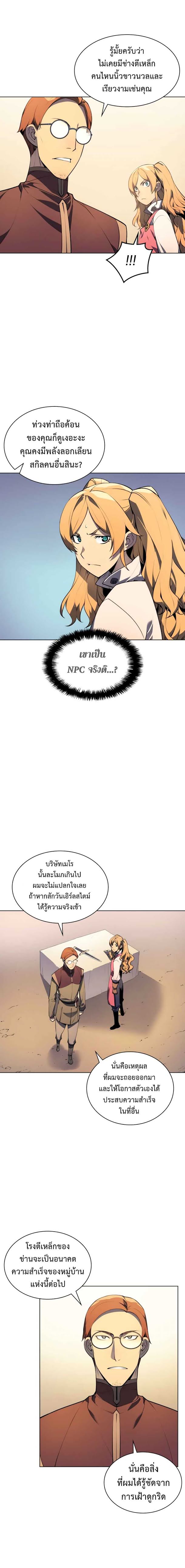 à¸­à¹ˆà¸²à¸™ Overgeared (Remake)