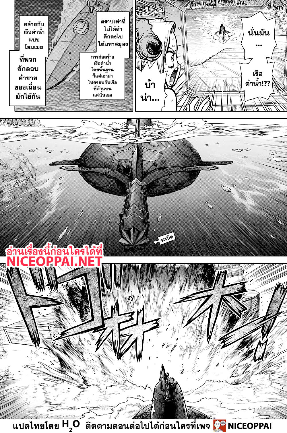 เธญเนเธฒเธ Dr. Stone