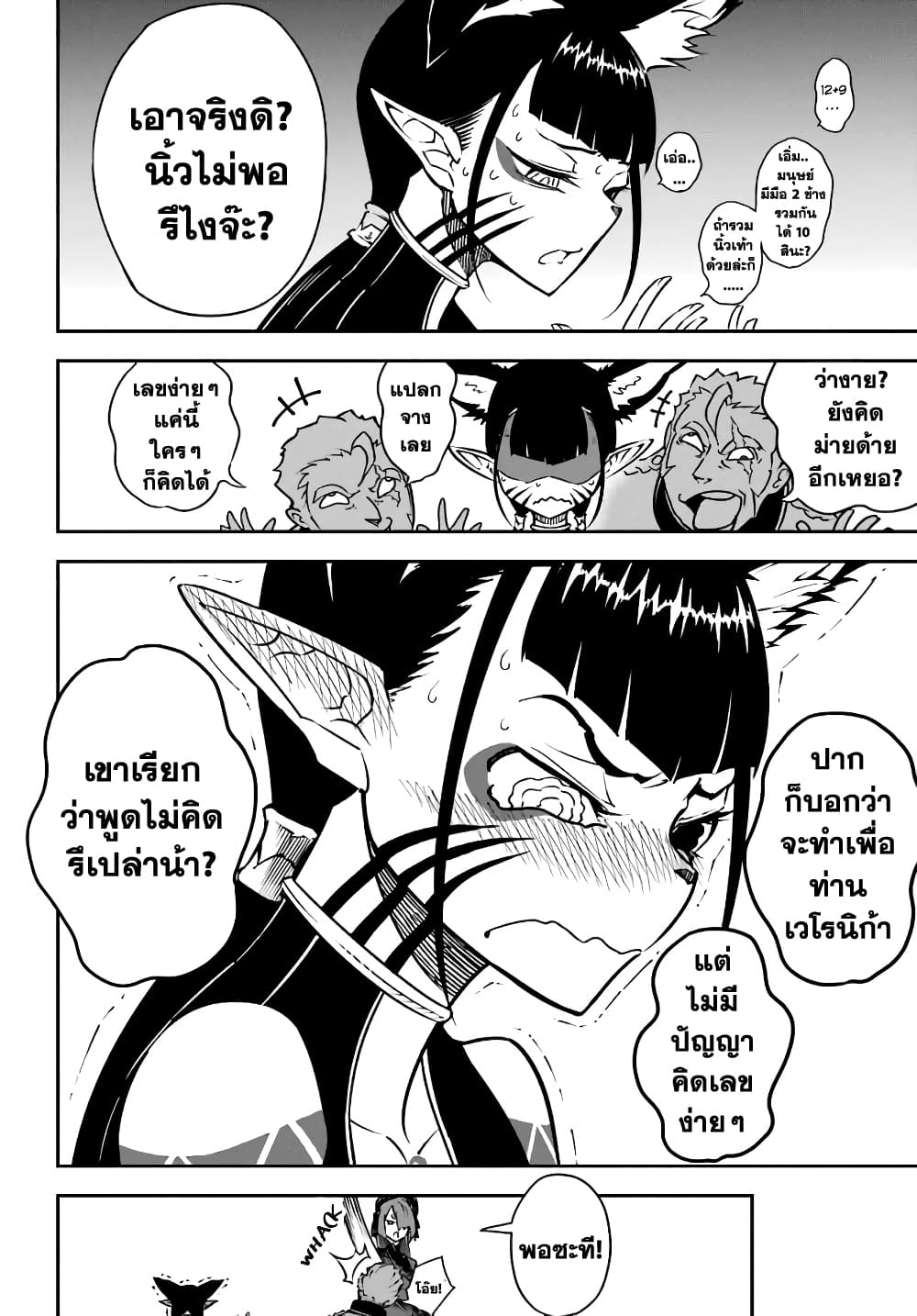 เธญเนเธฒเธ Ragna Crimson