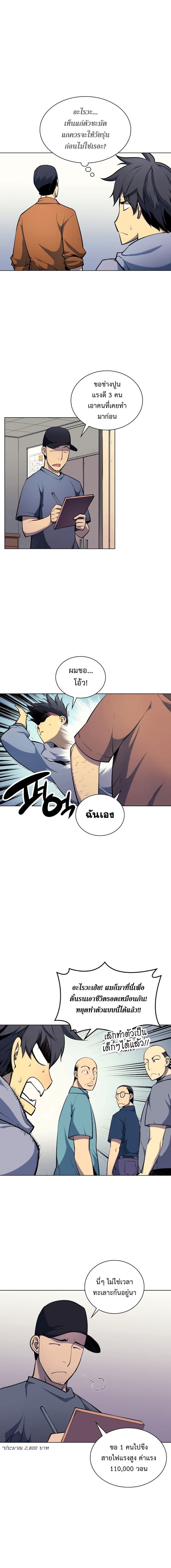 à¸­à¹ˆà¸²à¸™ Overgeared (Remake)