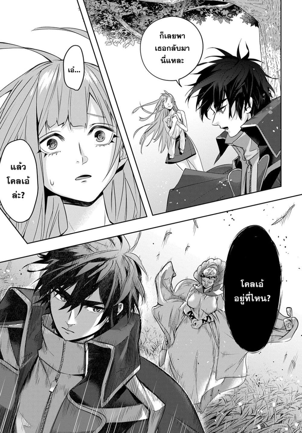 เธญเนเธฒเธ Hametsu no Oukoku