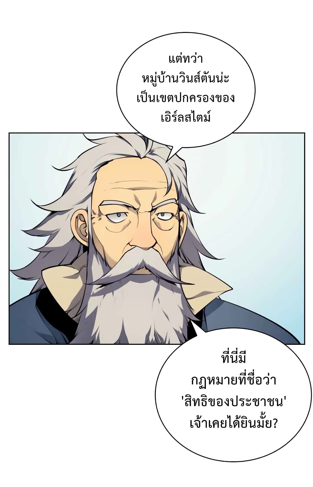 à¸­à¹ˆà¸²à¸™ Overgeared (Remake)