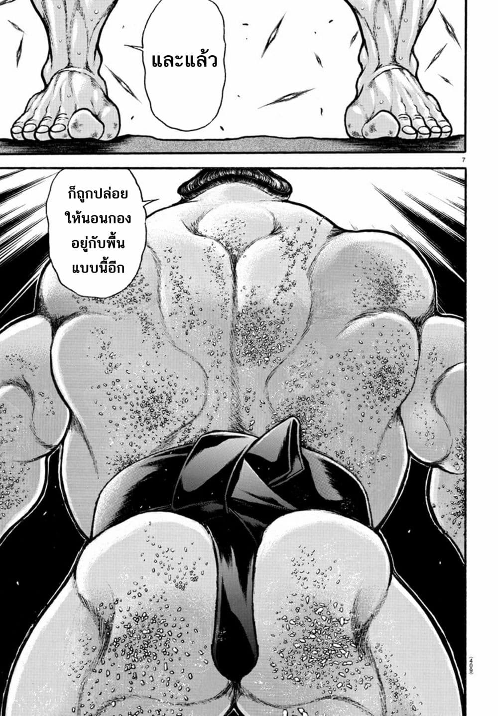 à¸­à¹ˆà¸²à¸™ Baki dou II