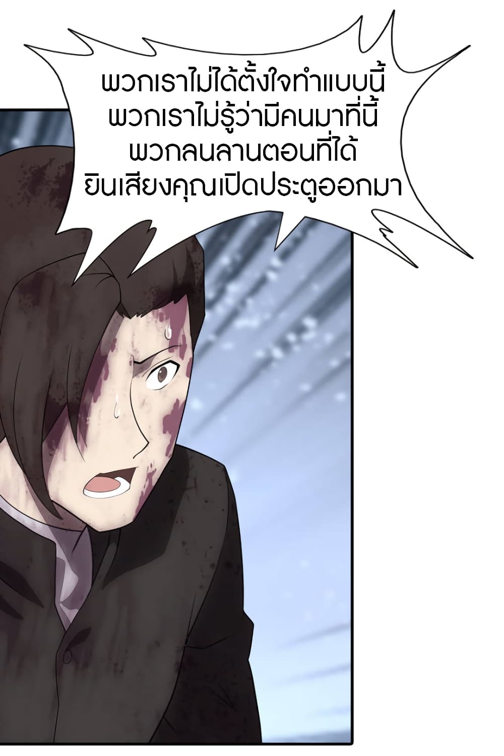 เธญเนเธฒเธ My Girlfriend is a Zombie