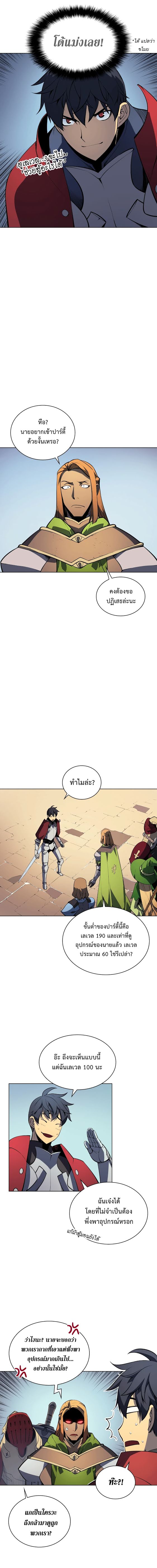 à¸­à¹ˆà¸²à¸™ Overgeared (Remake)