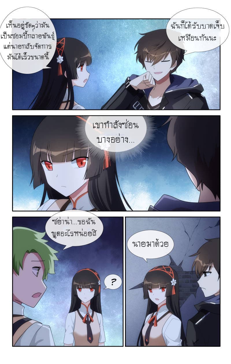 เธญเนเธฒเธ My Girlfriend is a Zombie