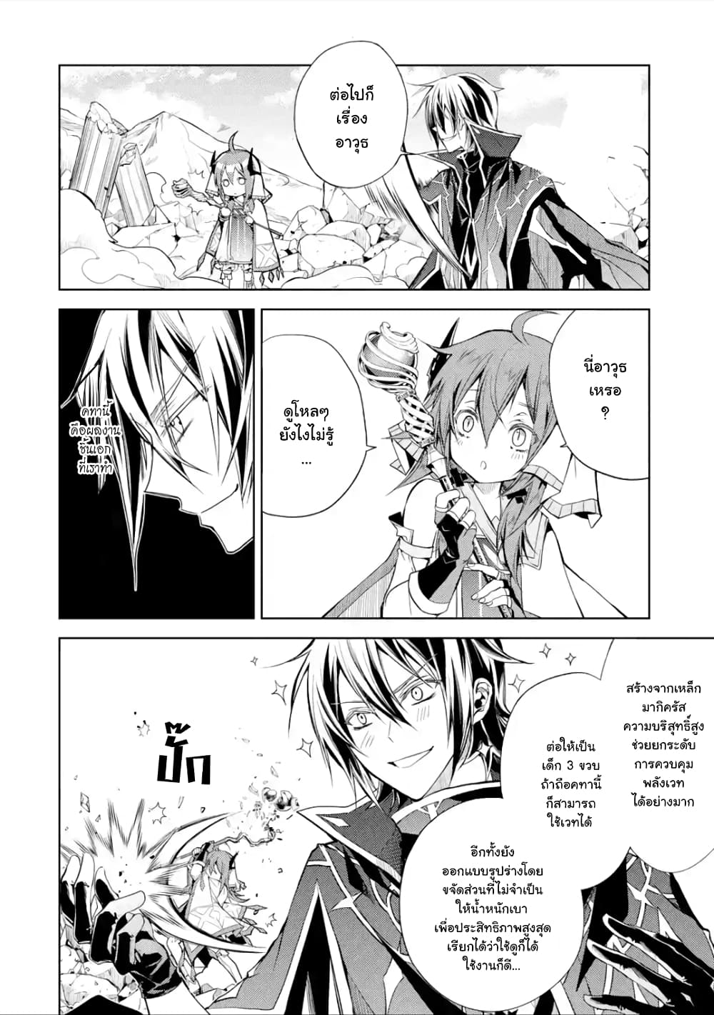 à¸­à¹ˆà¸²à¸™à¸¡à¸±à¸‡à¸‡à¸° à¸à¸²à¸£à¹Œà¸•à¸¹à¸™