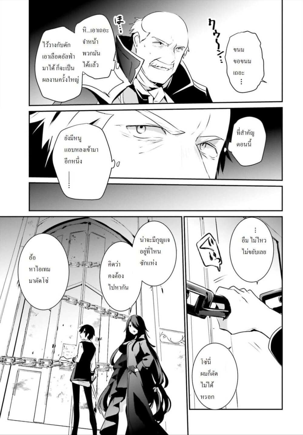 เธญเนเธฒเธ Kage no Jitsuryokusha ni Naritakute!