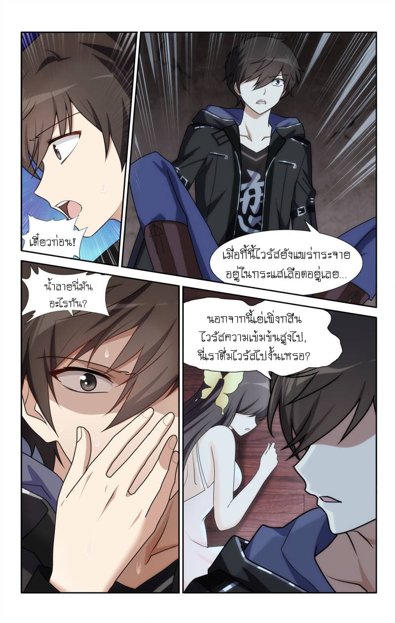 เธญเนเธฒเธ My Girlfriend is a Zombie