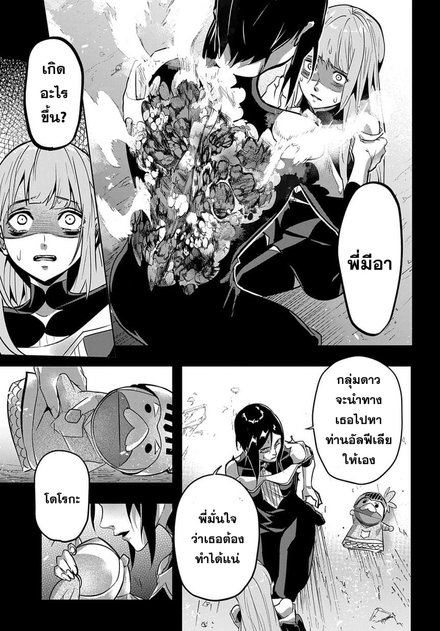เธญเนเธฒเธ Hametsu no Oukoku