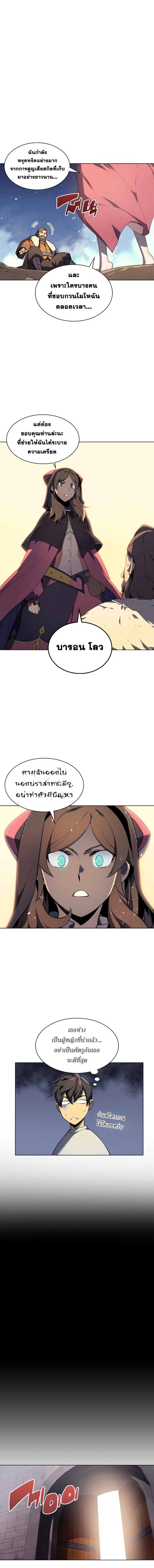 à¸­à¹ˆà¸²à¸™ Overgeared (Remake)